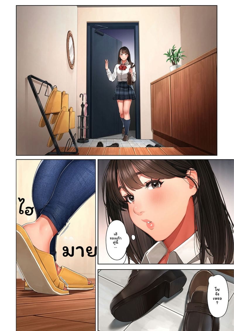 อ่านโดจิน คุโกะคือแม่ของเพื่อนสมัยเด็ก หน้า 41 แปลไทย