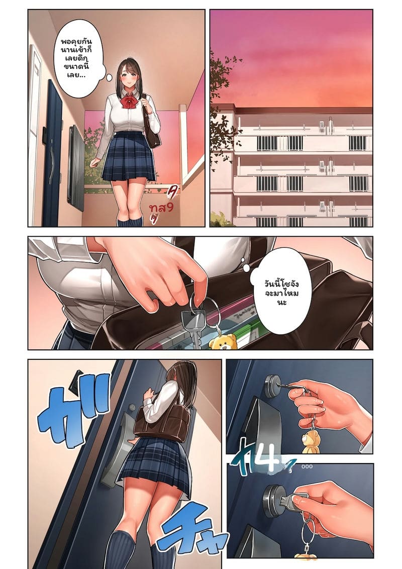 อ่านโดจิน คุโกะคือแม่ของเพื่อนสมัยเด็ก หน้า 63 แปลไทย