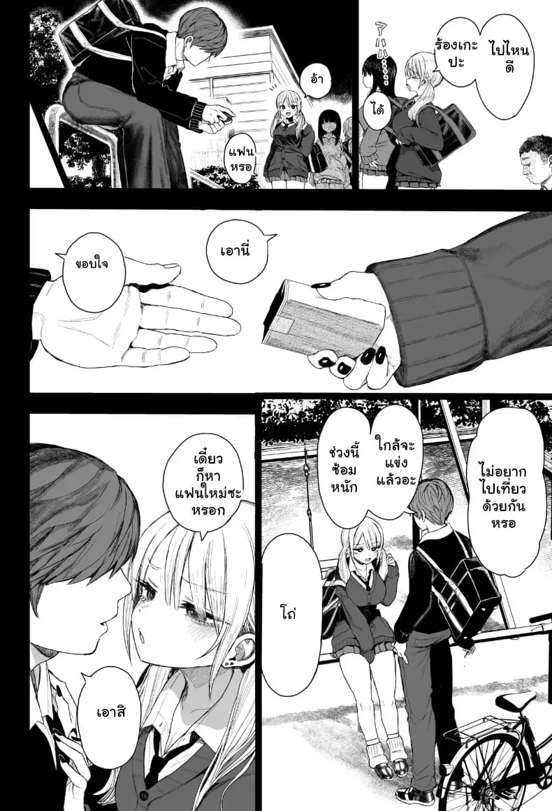 บทลงโทษสุดสยิวของยัยแกลจอมแสบ 8