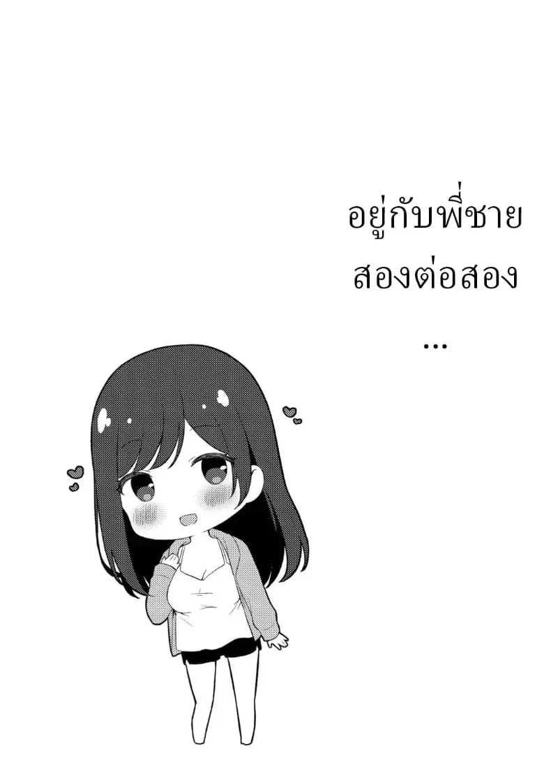 อ่านโดจิน แผนยั่วของน้องสาว หน้า 5 แปลไทย