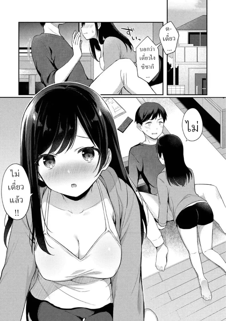 อ่านโดจิน แผนยั่วของน้องสาว หน้า 6 แปลไทย