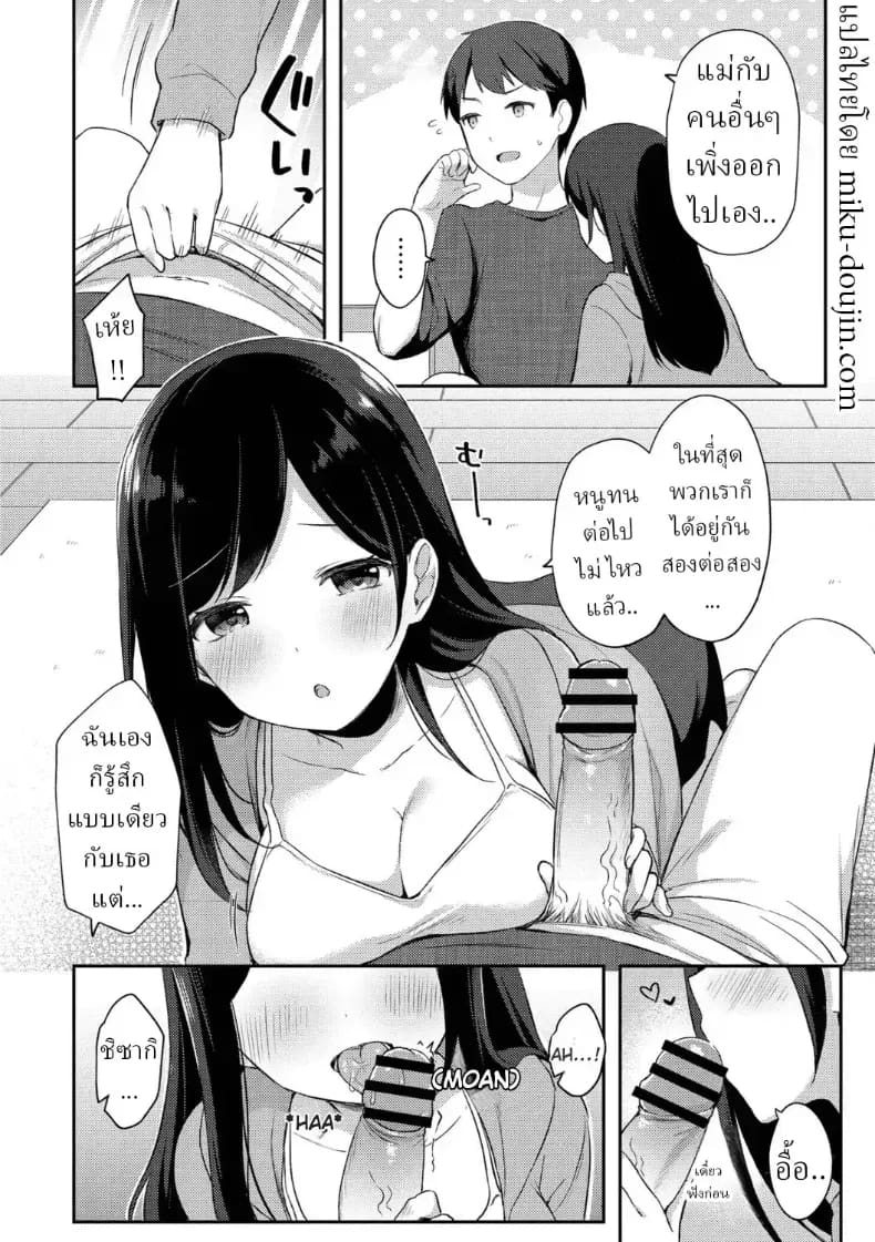อ่านโดจิน แผนยั่วของน้องสาว หน้า 7 แปลไทย