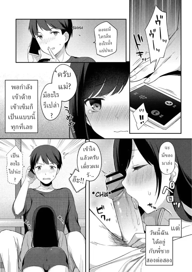 อ่านโดจิน แผนยั่วของน้องสาว หน้า 8 แปลไทย