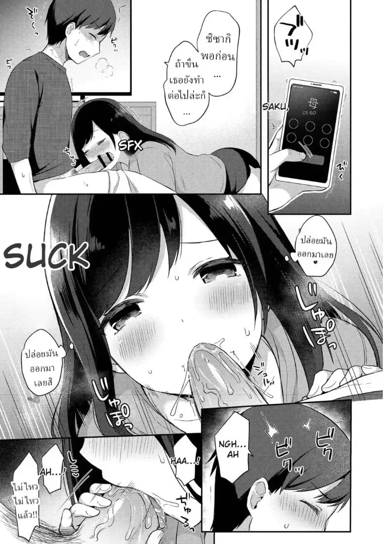 อ่านโดจิน แผนยั่วของน้องสาว หน้า 10 แปลไทย
