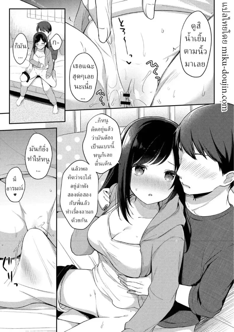 อ่านโดจิน แผนยั่วของน้องสาว หน้า 14 แปลไทย
