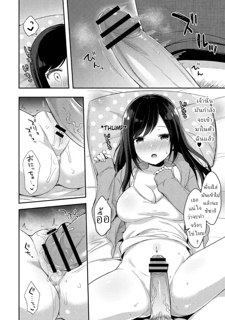 อ่านโดจิน แผนยั่วของน้องสาว หน้า 15 แปลไทย