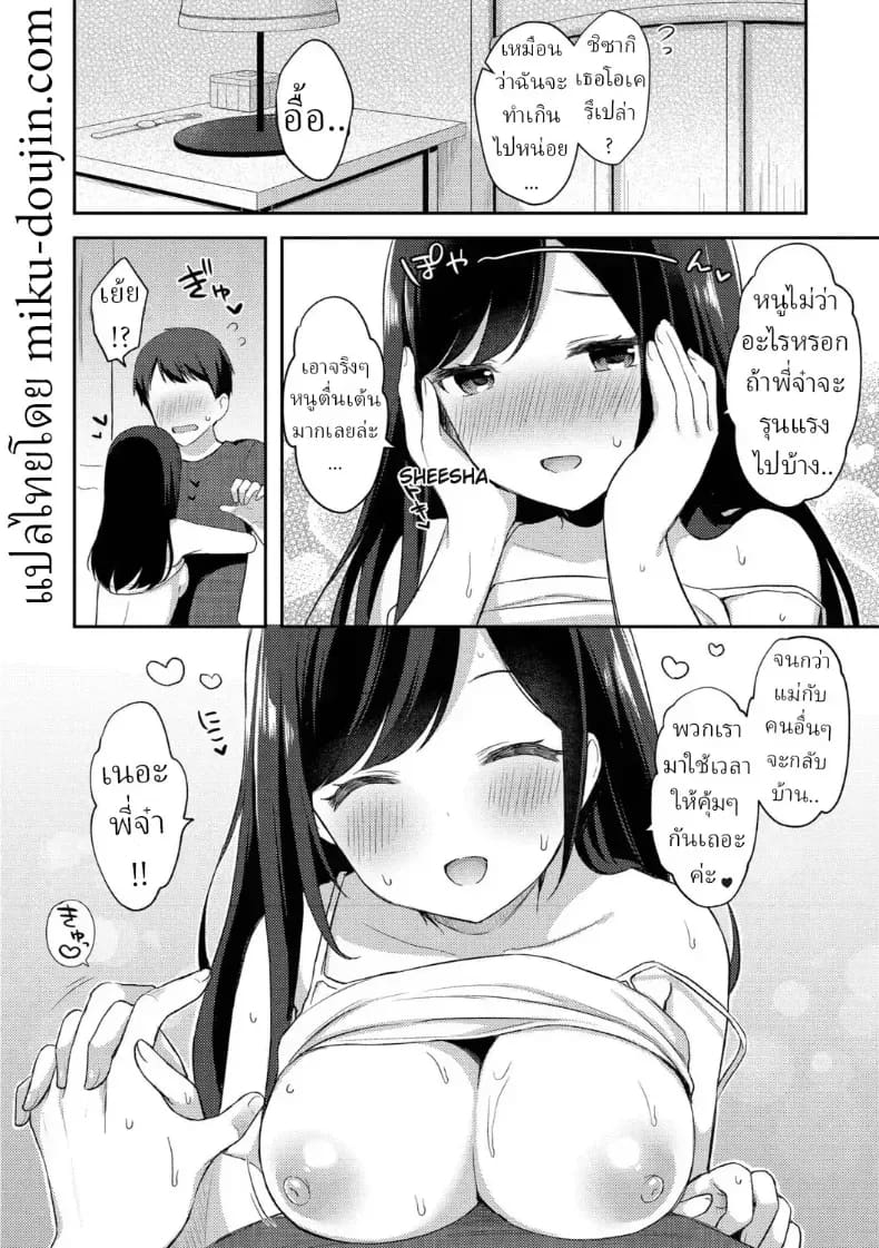 อ่านโดจิน แผนยั่วของน้องสาว หน้า 28 แปลไทย