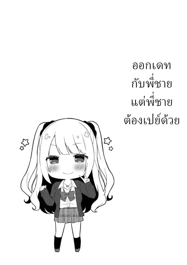 อ่านโดจิน แผนยั่วของน้องสาว หน้า 32 แปลไทย