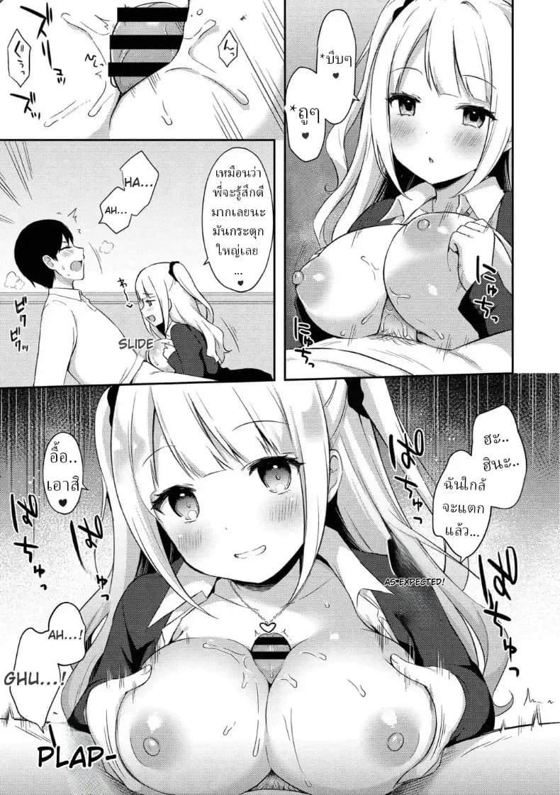อ่านโดจิน แผนยั่วของน้องสาว หน้า 41 แปลไทย
