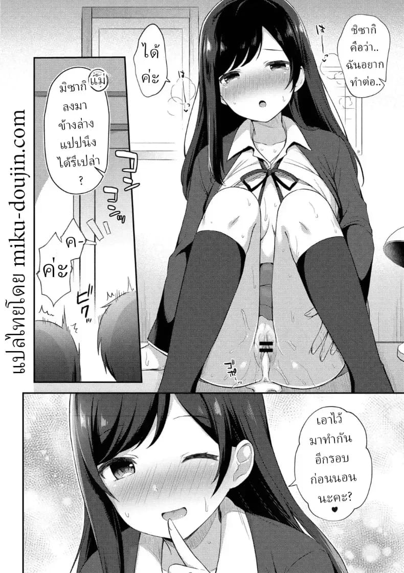 อ่านโดจิน แผนยั่วของน้องสาว หน้า 62 แปลไทย