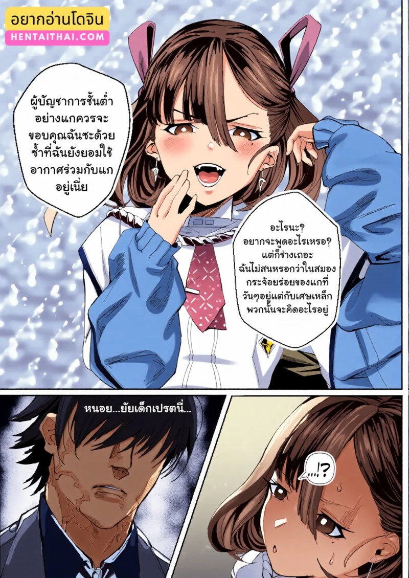 ฉันไม่มีวันยอมเป็นของนายเด็ดขาด 1