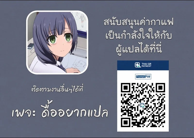 ฉันไม่มีวันยอมเป็นของนายเด็ดขาด 7