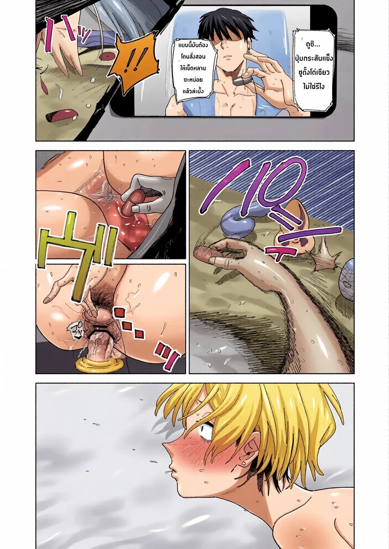 ความลับของเจ้าชายโฉมงาม มินาเสะ เรน 6