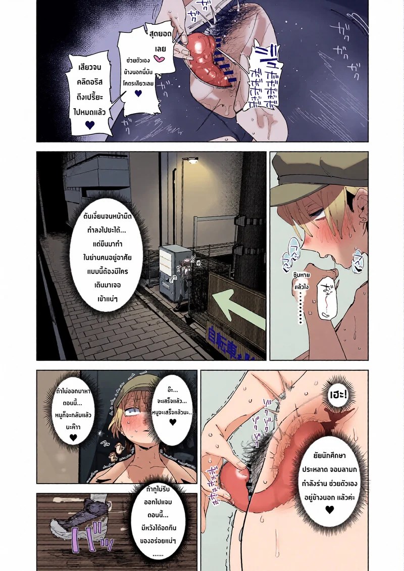 ความลับของเจ้าชายโฉมงาม มินาเสะ เรน 11