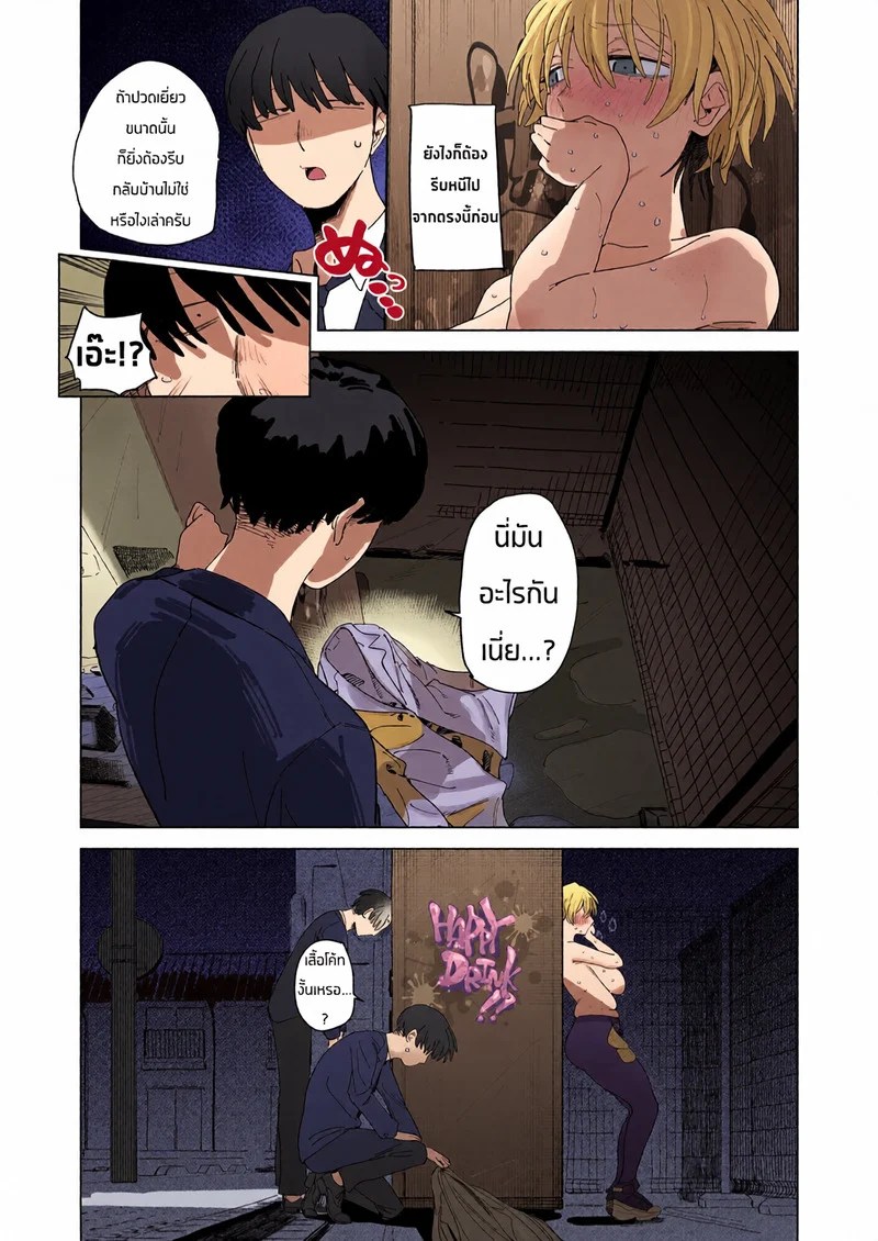 ความลับของเจ้าชายโฉมงาม มินาเสะ เรน 16