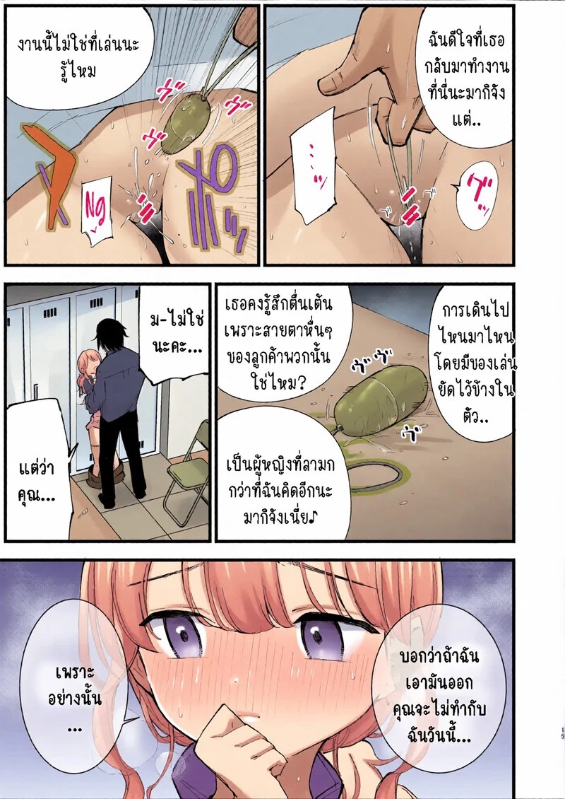 คาเฟ่ที่แฟนผมทำงานอยู่ 2.1 11