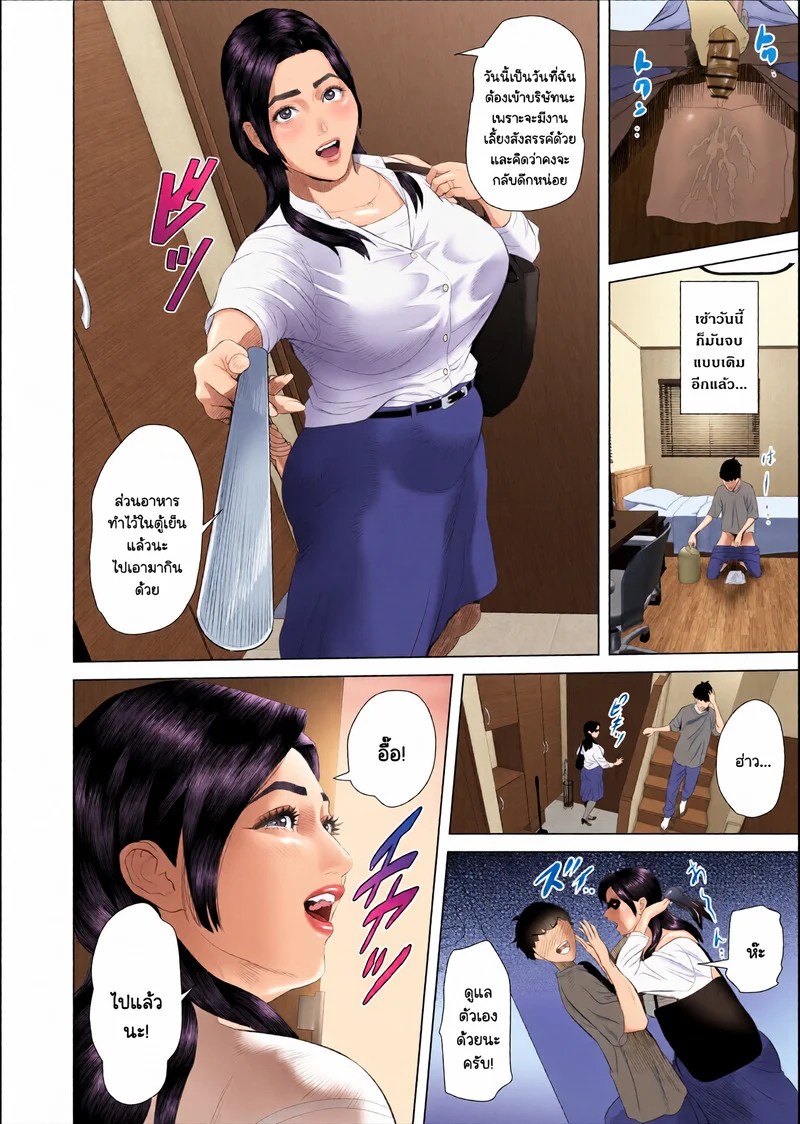ความลับที่ซ่อนเร้นของคุณป้ากุหลาบขาว 1 - ชุดชั้นใน 7