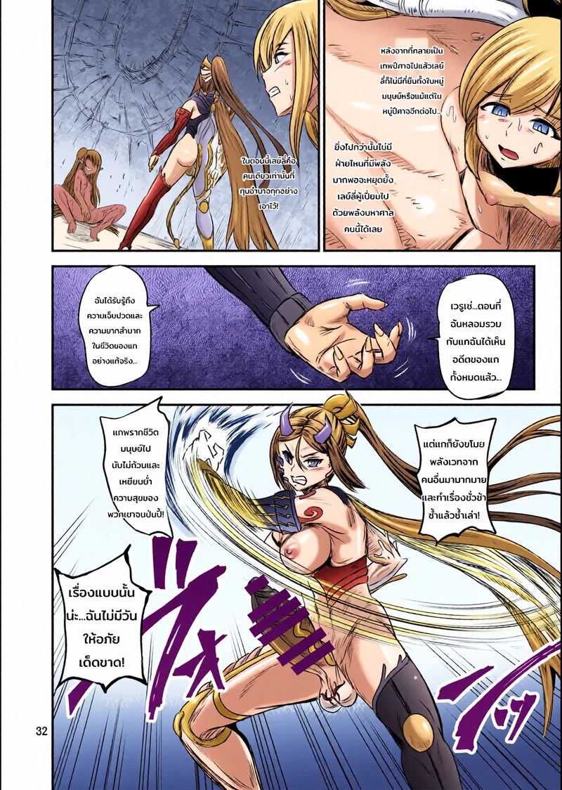 ระบบฝึกฝนน้ำอสุจิของสาวน้อยเวทมนตร์ 8 จบ 30