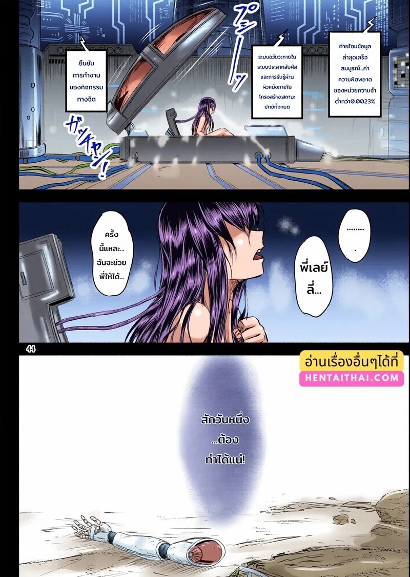 ระบบฝึกฝนน้ำอสุจิของสาวน้อยเวทมนตร์ 8 จบ 42
