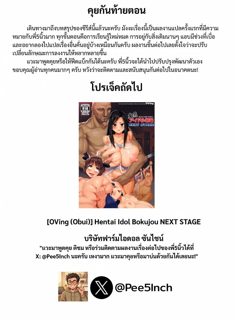 ระบบฝึกฝนน้ำอสุจิของสาวน้อยเวทมนตร์ 8 จบ 47