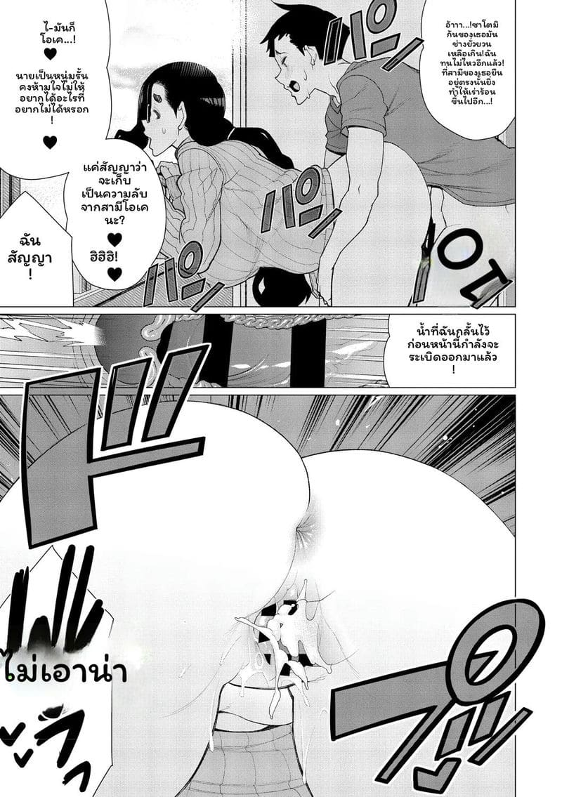 เจ้าของบ้านร่างสวยของผม 18