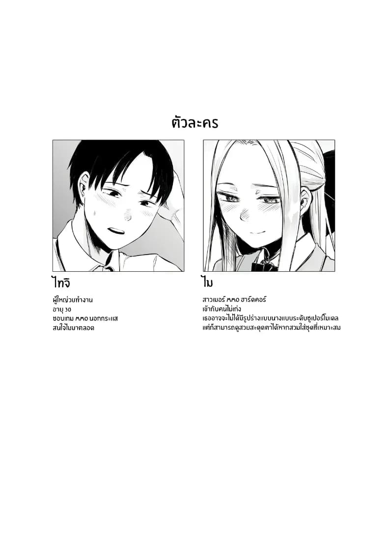 เพื่อนออนไลน์ 1