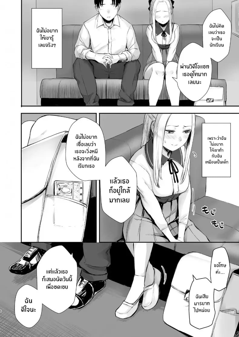 เพื่อนออนไลน์ 5