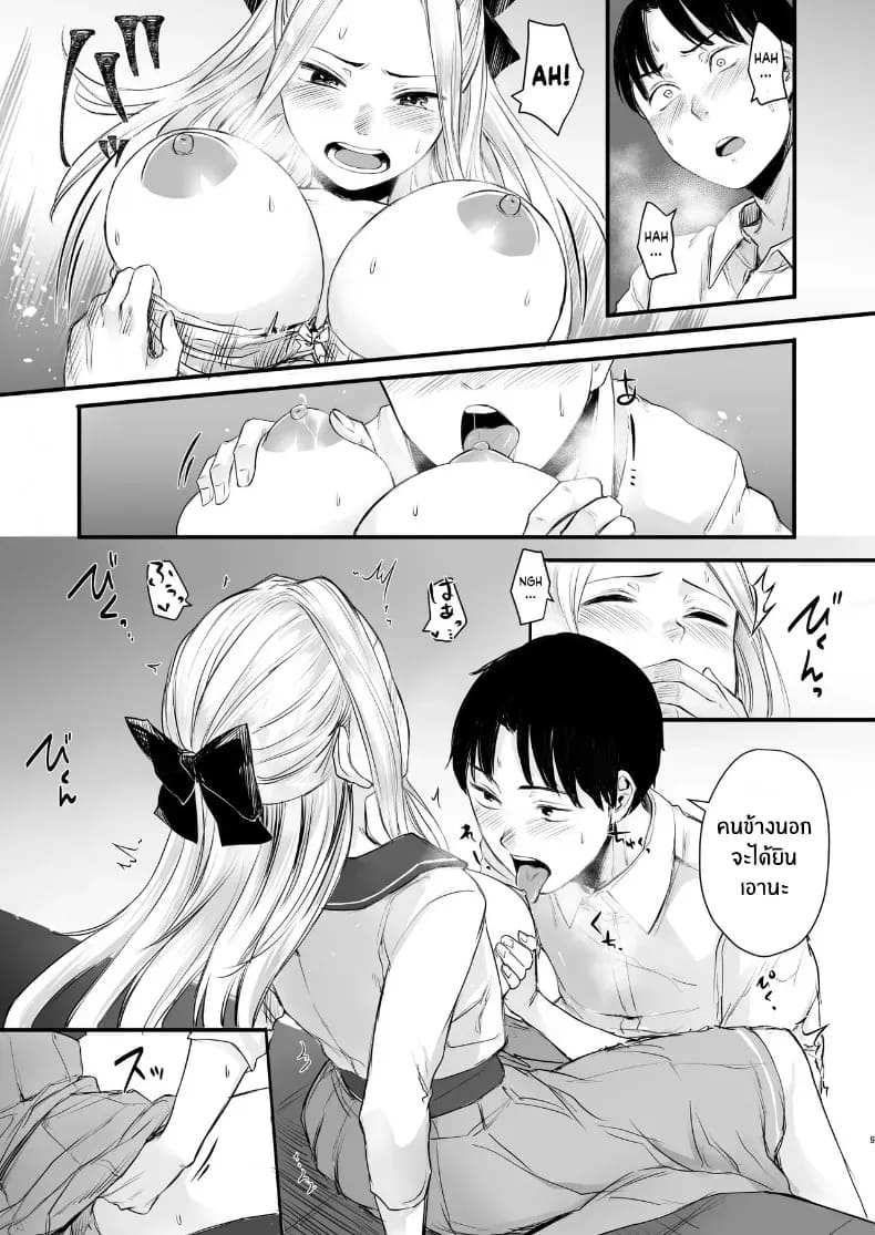 เพื่อนออนไลน์ 8