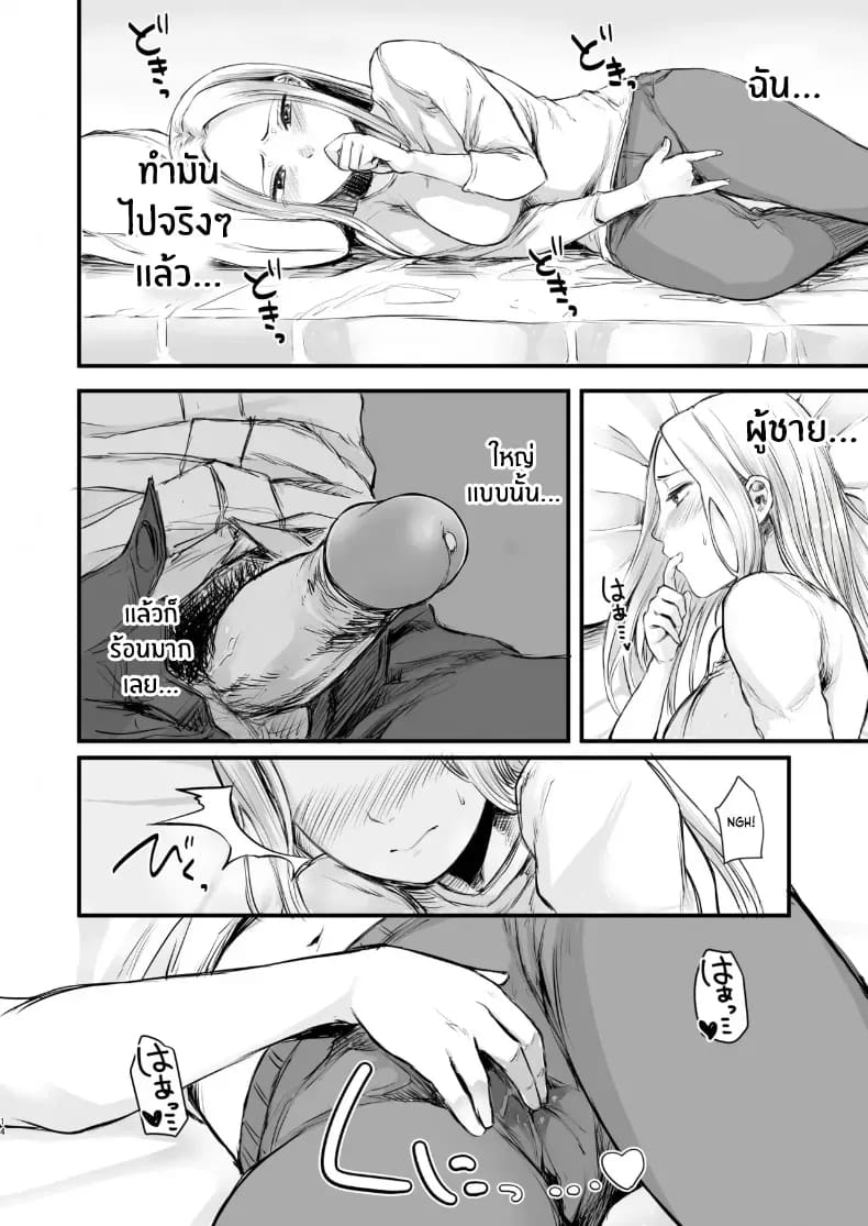 เพื่อนออนไลน์ 13