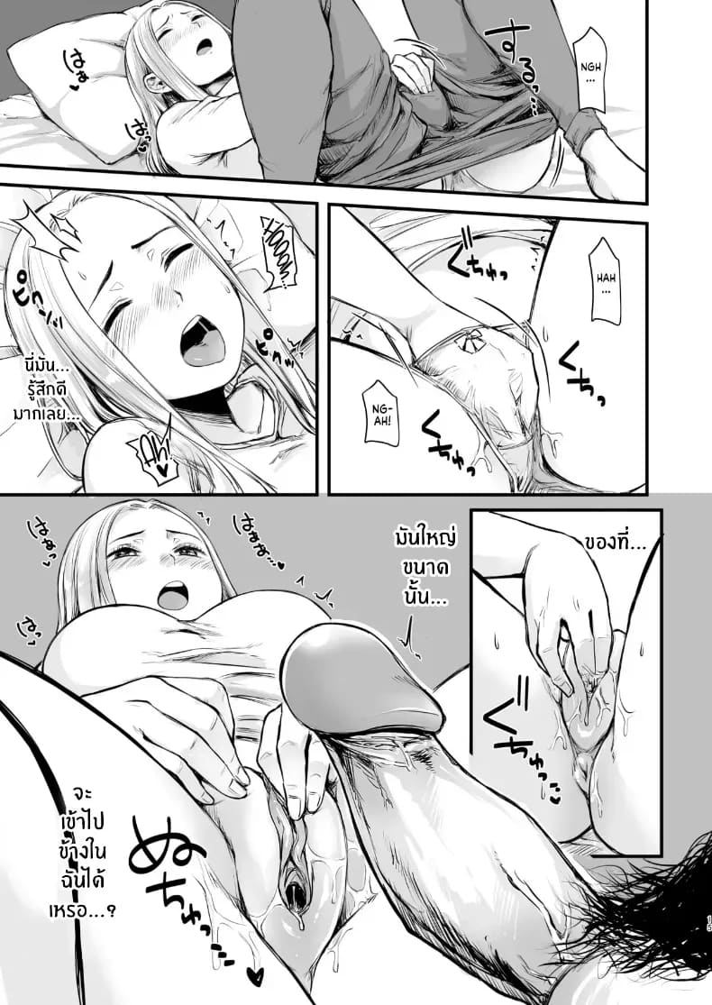 เพื่อนออนไลน์ 14