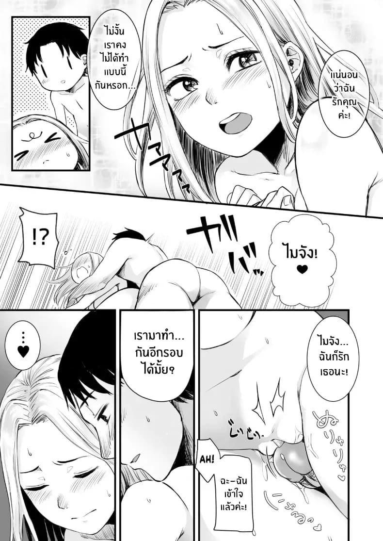 เพื่อนออนไลน์ 32
