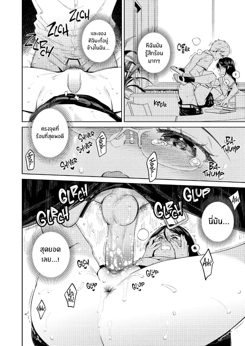 เรื่องในห้องสมุด 18