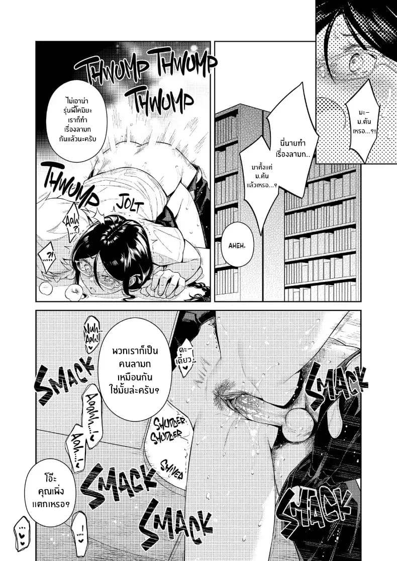 เรื่องในห้องสมุด 20