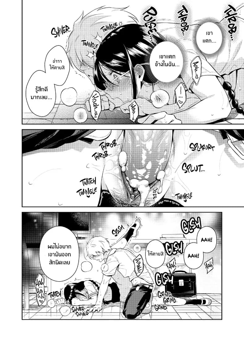 เรื่องในห้องสมุด 26