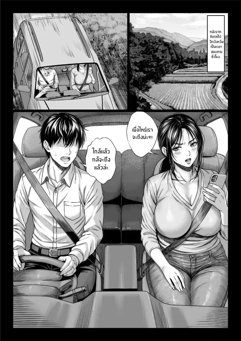 คุณลุงใจดี 4