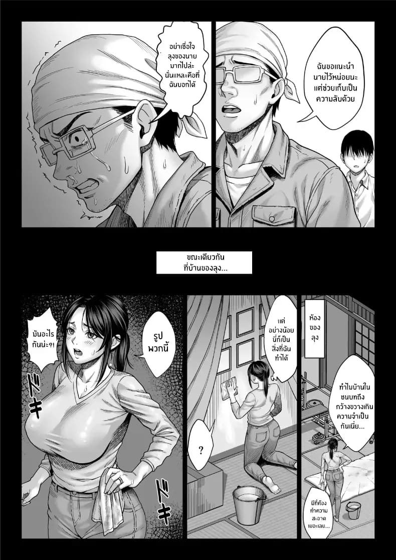 คุณลุงใจดี 13