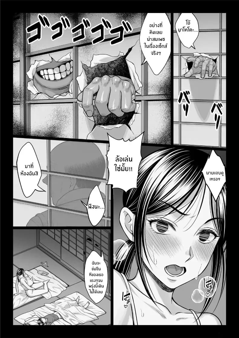 คุณลุงใจดี 72
