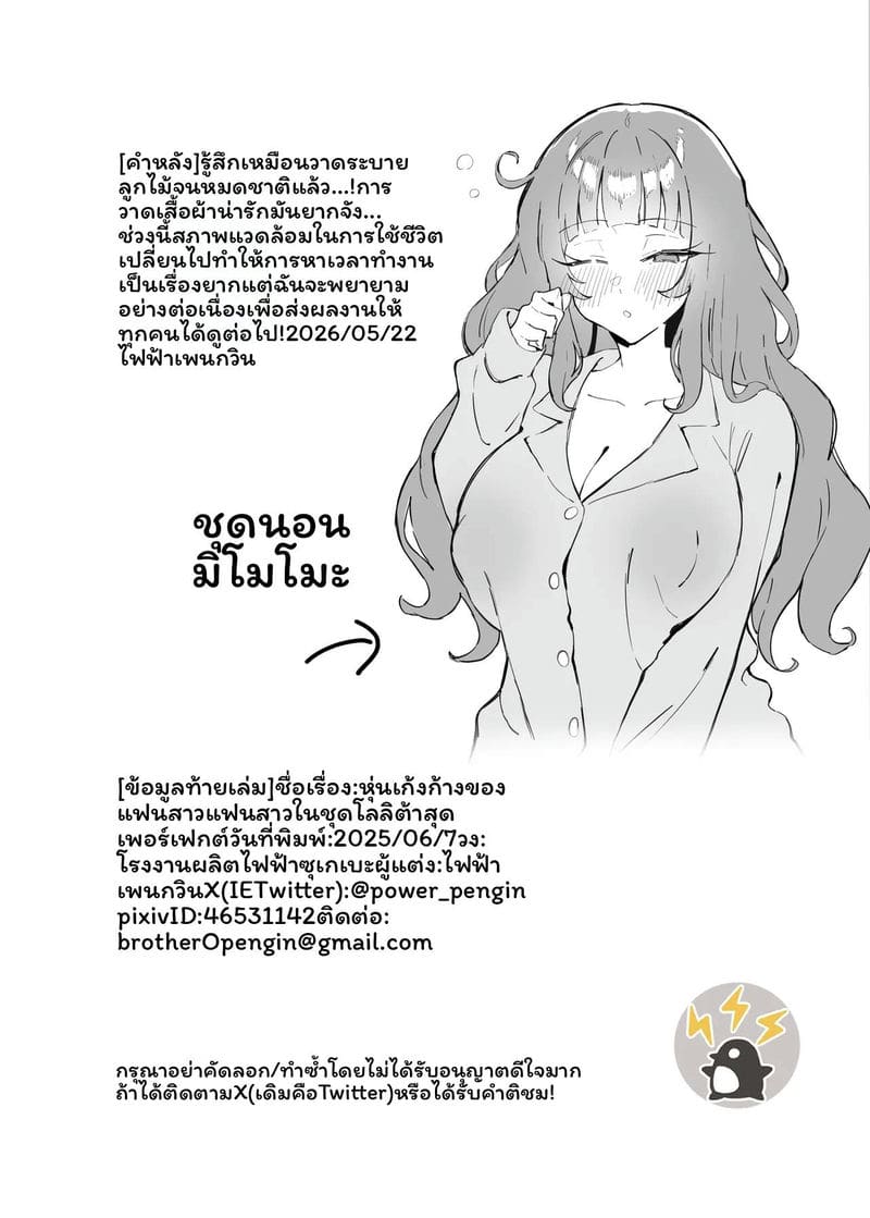 ร่างกายสละสลวยของแฟนสายแฟชั่นลอลิตาที่สมบูรณ์แบบ (แปลด้วยเครื่อง) 32