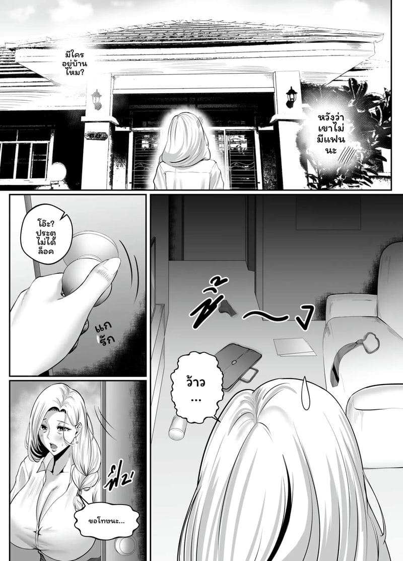 คืนกับเจ้านายสาววัยกลางคน 4