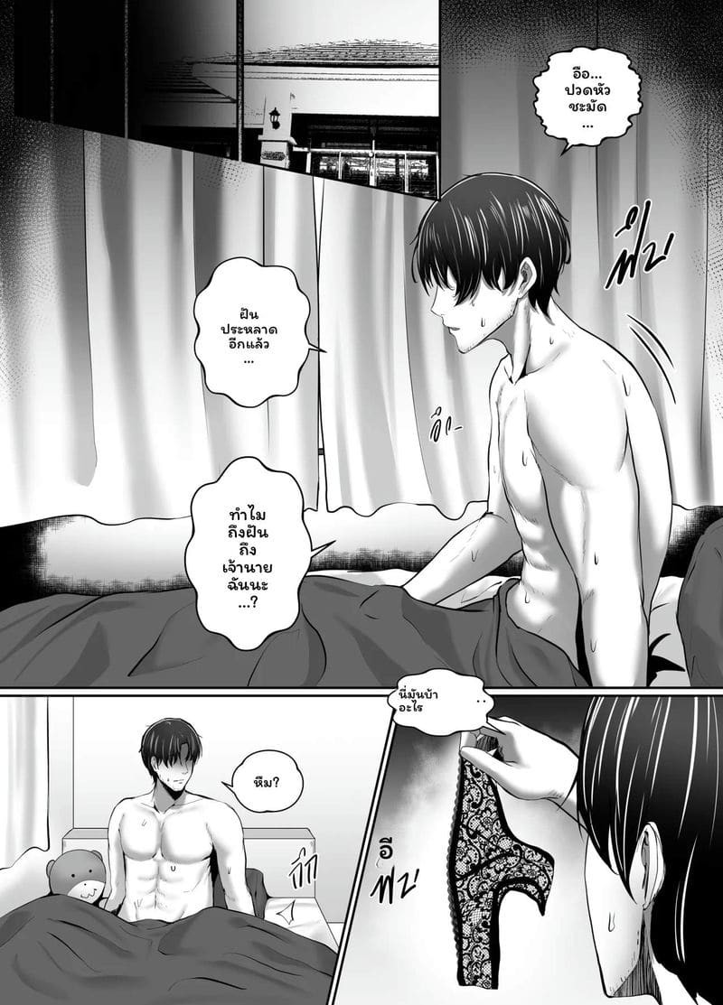 คืนกับเจ้านายสาววัยกลางคน 13