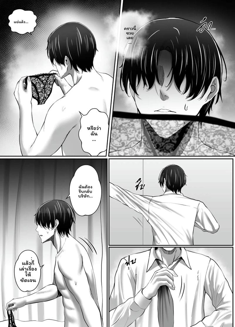 คืนกับเจ้านายสาววัยกลางคน 14