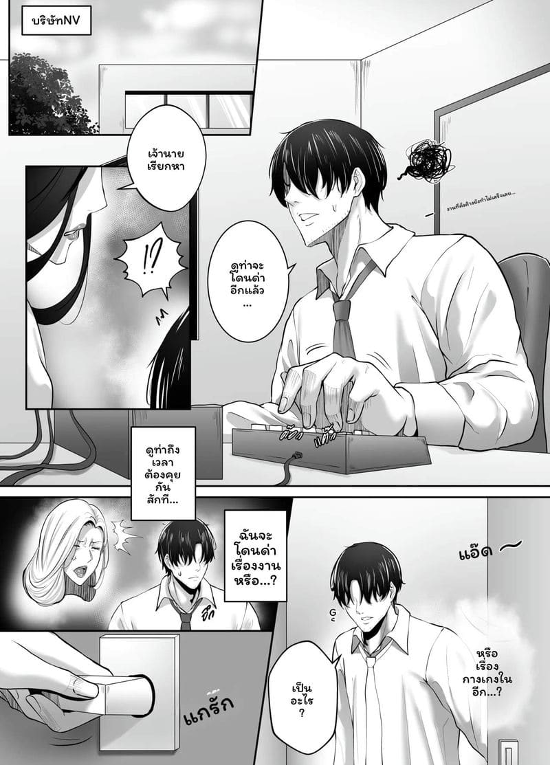 คืนกับเจ้านายสาววัยกลางคน 15