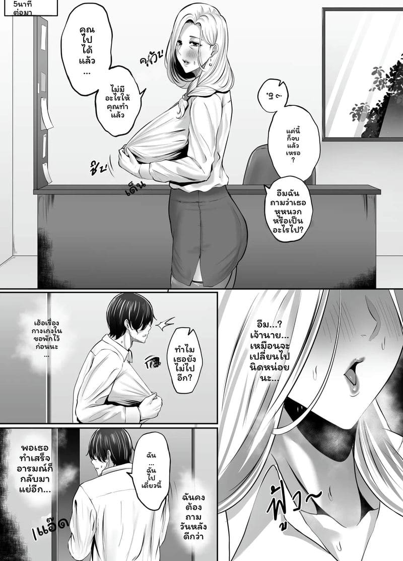 คืนกับเจ้านายสาววัยกลางคน 29