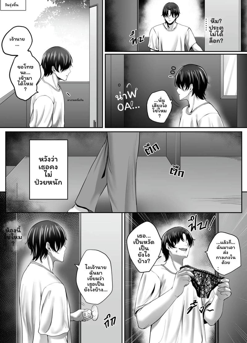 คืนกับเจ้านายสาววัยกลางคน 32