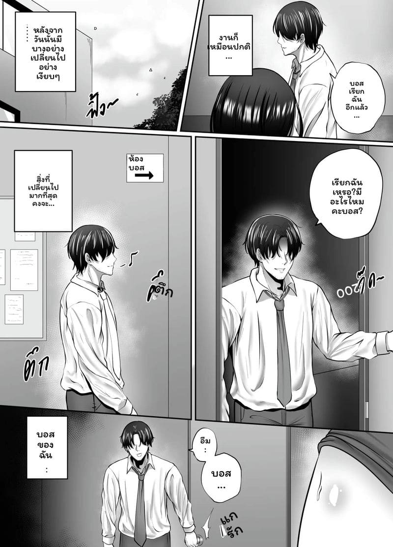 คืนกับเจ้านายสาววัยกลางคน 51