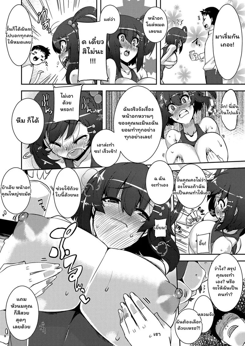 ความลับในนมแม่ 5