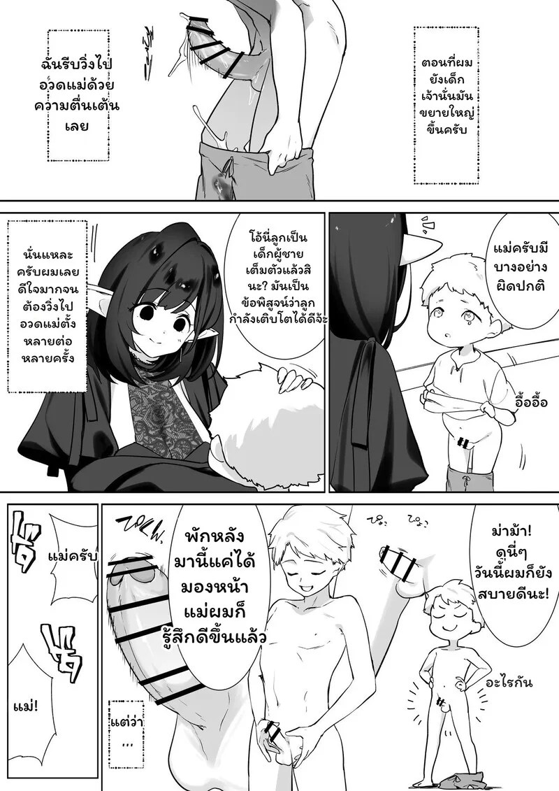 รอยต่อของวัย 13