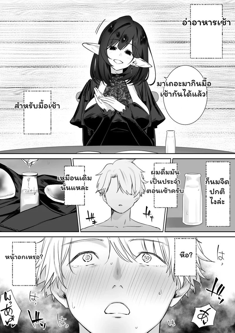 รอยต่อของวัย 16