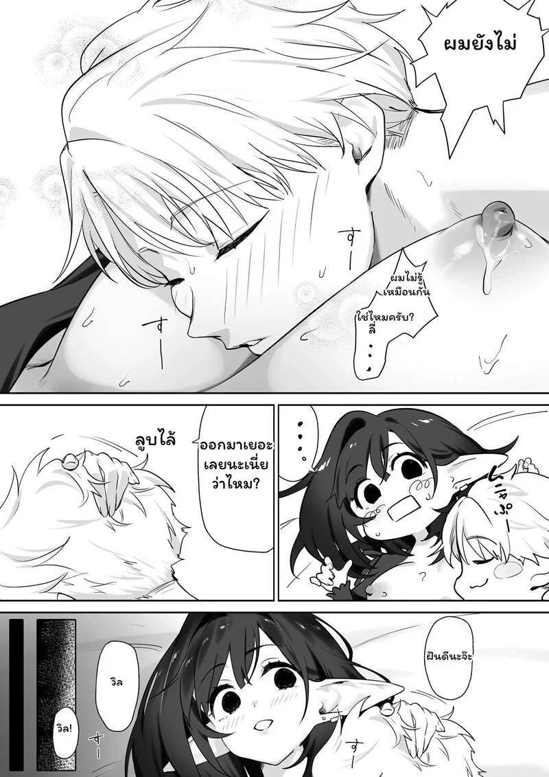 รอยต่อของวัย 33