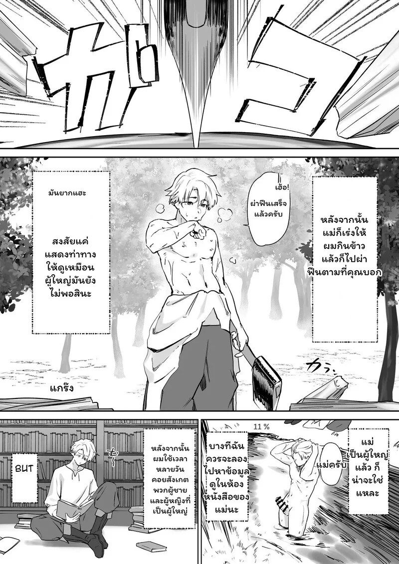 รอยต่อของวัย 40